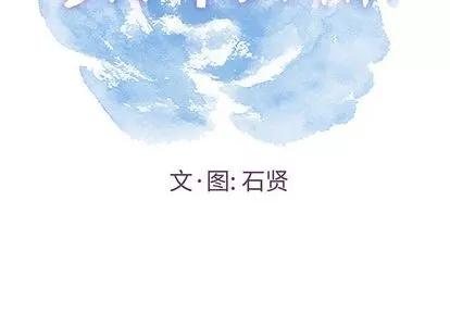 致命的你 致命的你 | 第59章 第2页