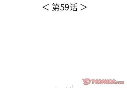 致命的你 致命的你 | 第59章 第3页