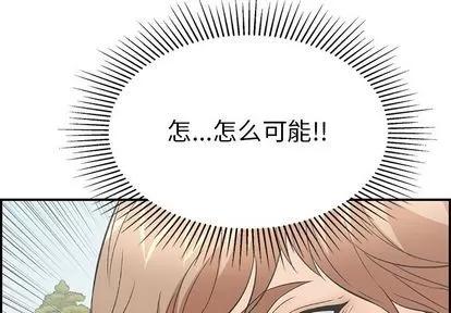 致命的你 致命的你 | 第59章 第4页