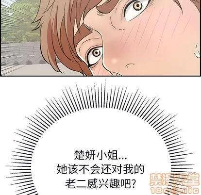 致命的你 致命的你 | 第59章 第5页