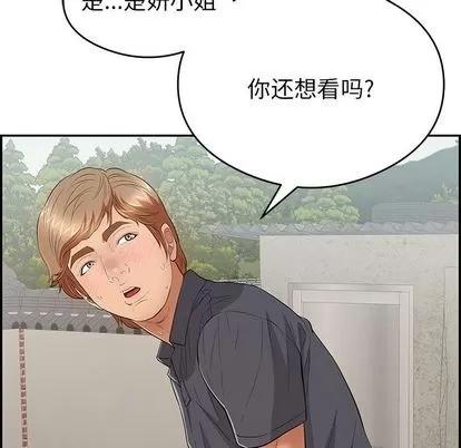 致命的你 致命的你 | 第59章 第7页