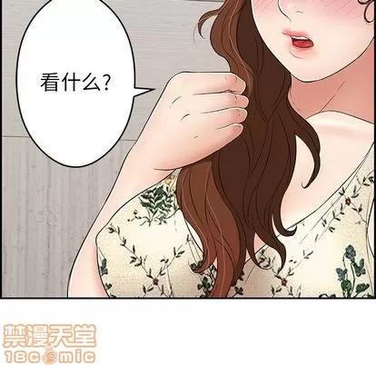 致命的你 致命的你 | 第59章 第10页