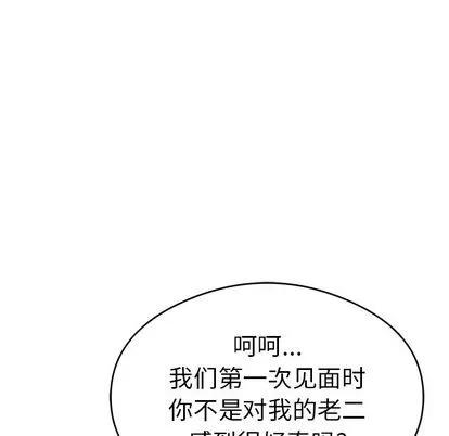 致命的你 致命的你 | 第59章 第11页