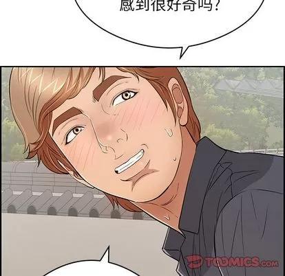 致命的你 致命的你 | 第59章 第12页