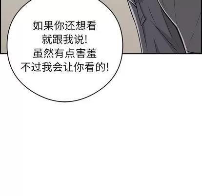 致命的你 致命的你 | 第59章 第13页