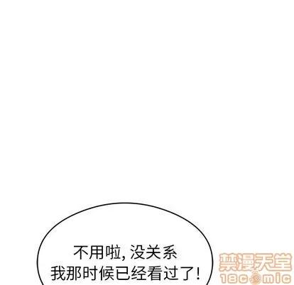 致命的你 致命的你 | 第59章 第15页