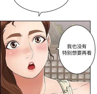 致命的你 致命的你 | 第59章 第16页