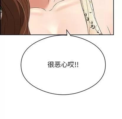 致命的你 致命的你 | 第59章 第17页