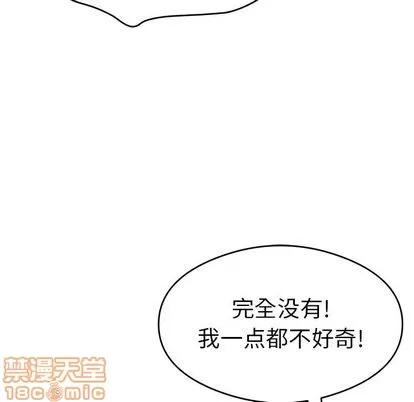 致命的你 致命的你 | 第59章 第20页