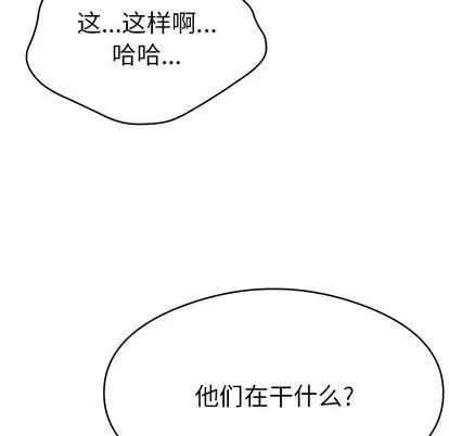 致命的你 致命的你 | 第59章 第22页