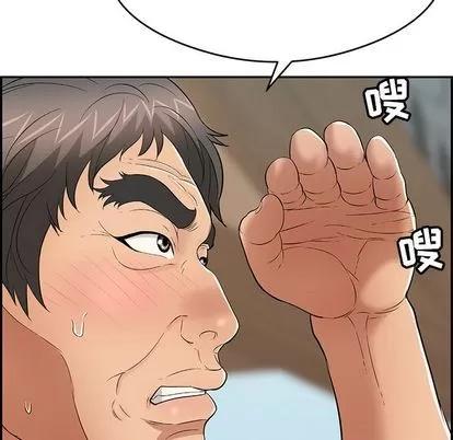 致命的你 致命的你 | 第59章 第23页