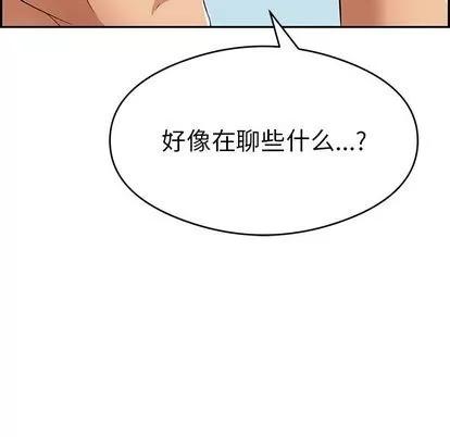 致命的你 致命的你 | 第59章 第24页
