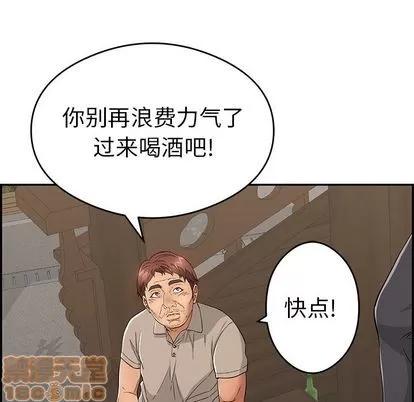 致命的你 致命的你 | 第59章 第25页
