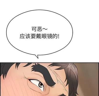 致命的你 致命的你 | 第59章 第27页