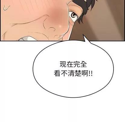 致命的你 致命的你 | 第59章 第28页