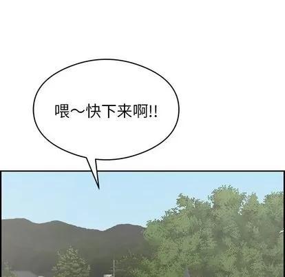 致命的你 致命的你 | 第59章 第29页