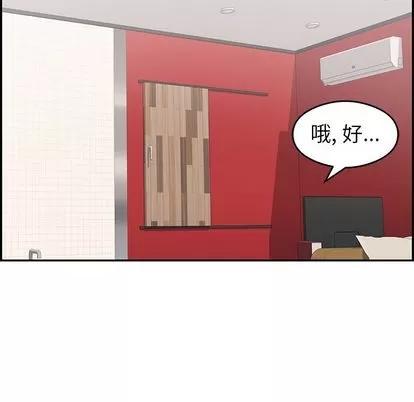 致命的你 致命的你 | 第59章 第34页