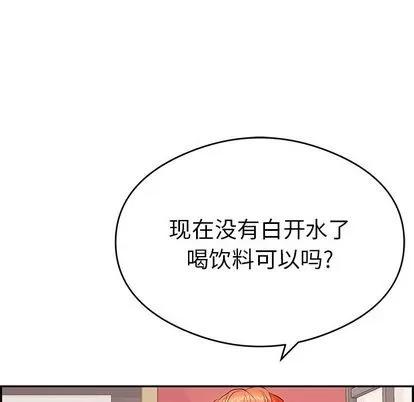 致命的你 致命的你 | 第59章 第37页