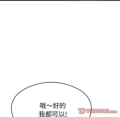 致命的你 致命的你 | 第59章 第39页