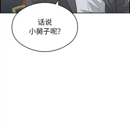 致命的你 致命的你 | 第59章 第41页