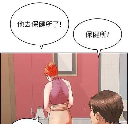 致命的你 致命的你 | 第59章 第42页