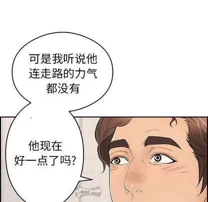 致命的你 致命的你 | 第59章 第44页
