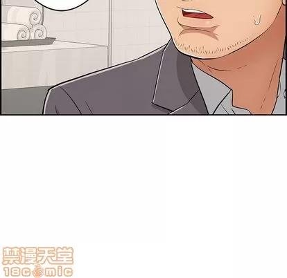 致命的你 致命的你 | 第59章 第45页