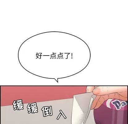 致命的你 致命的你 | 第59章 第46页