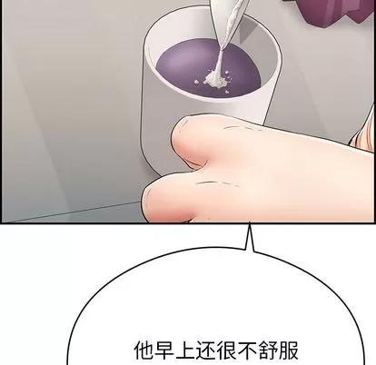 致命的你 致命的你 | 第59章 第47页