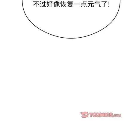 致命的你 致命的你 | 第59章 第48页