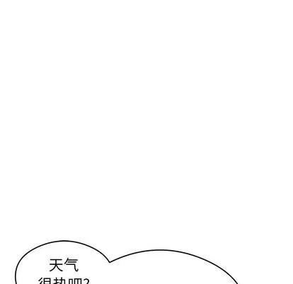 致命的你 致命的你 | 第59章 第52页