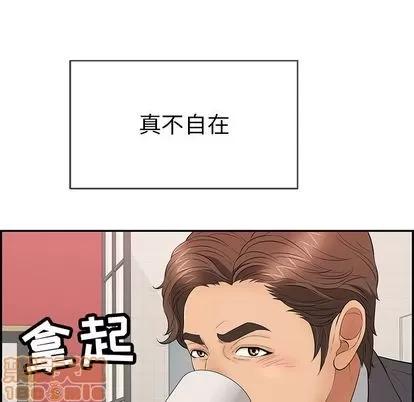 致命的你 致命的你 | 第59章 第55页