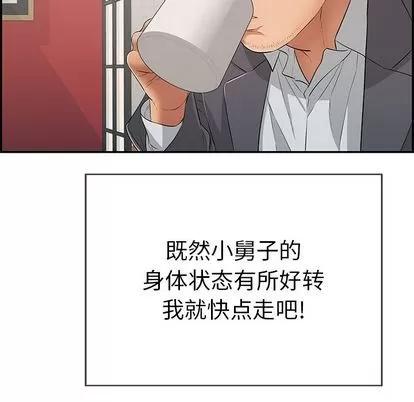 致命的你 致命的你 | 第59章 第56页