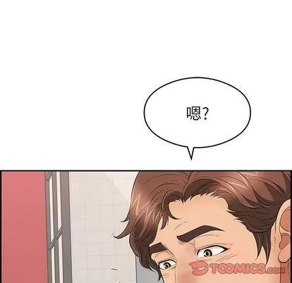 致命的你 致命的你 | 第59章 第57页