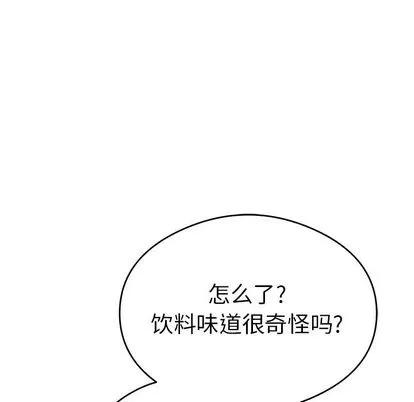 致命的你 致命的你 | 第59章 第59页