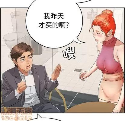 致命的你 致命的你 | 第59章 第60页