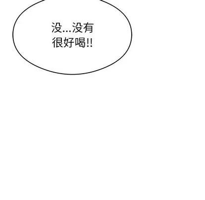 致命的你 致命的你 | 第59章 第61页