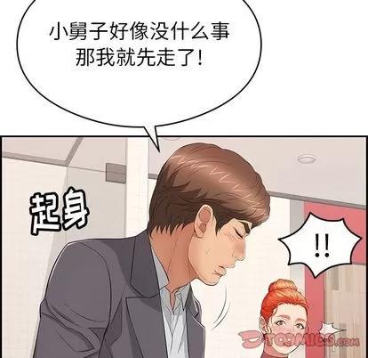 致命的你 致命的你 | 第59章 第66页