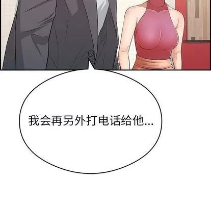 致命的你 致命的你 | 第59章 第67页