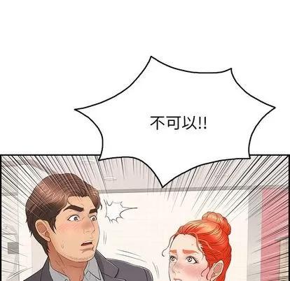 致命的你 致命的你 | 第59章 第68页