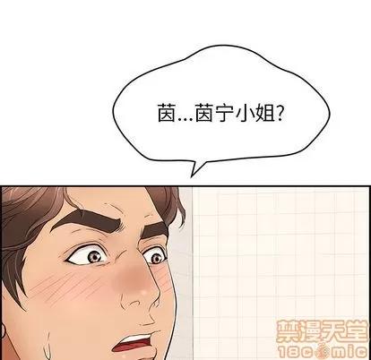 致命的你 致命的你 | 第59章 第70页