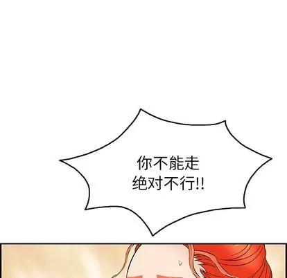 致命的你 致命的你 | 第59章 第72页