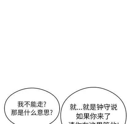 致命的你 致命的你 | 第59章 第74页