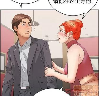 致命的你 致命的你 | 第59章 第75页