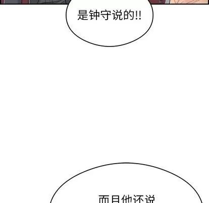 致命的你 致命的你 | 第59章 第76页