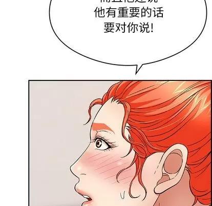 致命的你 致命的你 | 第59章 第77页