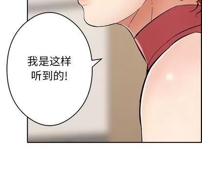 致命的你 致命的你 | 第59章 第78页