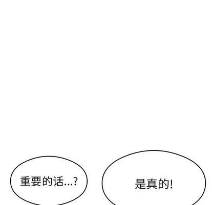 致命的你 致命的你 | 第59章 第79页