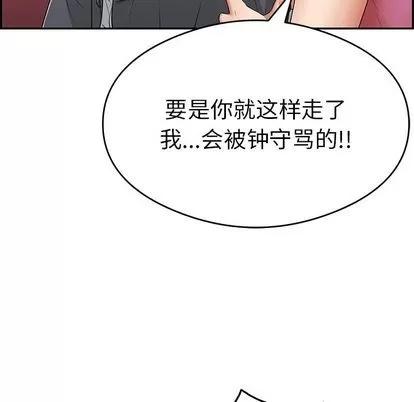 致命的你 致命的你 | 第59章 第81页