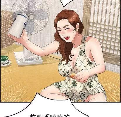 致命的你 致命的你 | 第59章 第89页